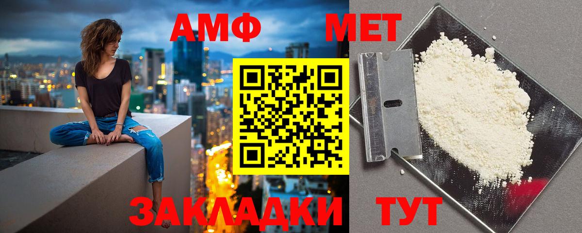 Мелеуз  АМФ VHQ  Амфетамин  Вход с VPN 