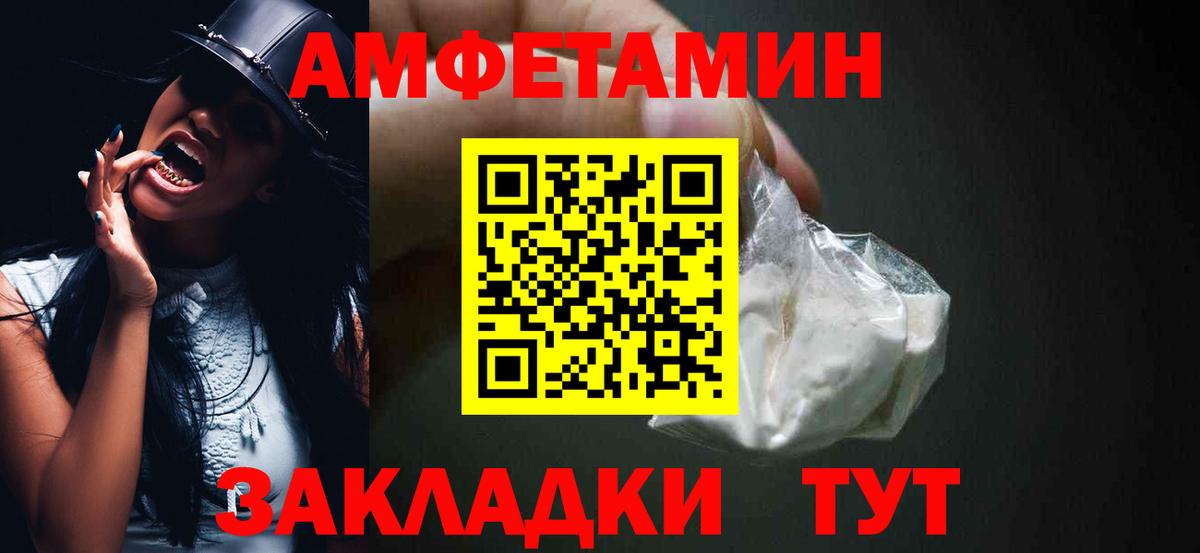 АМФЕТАМИН 98% Мелеуз