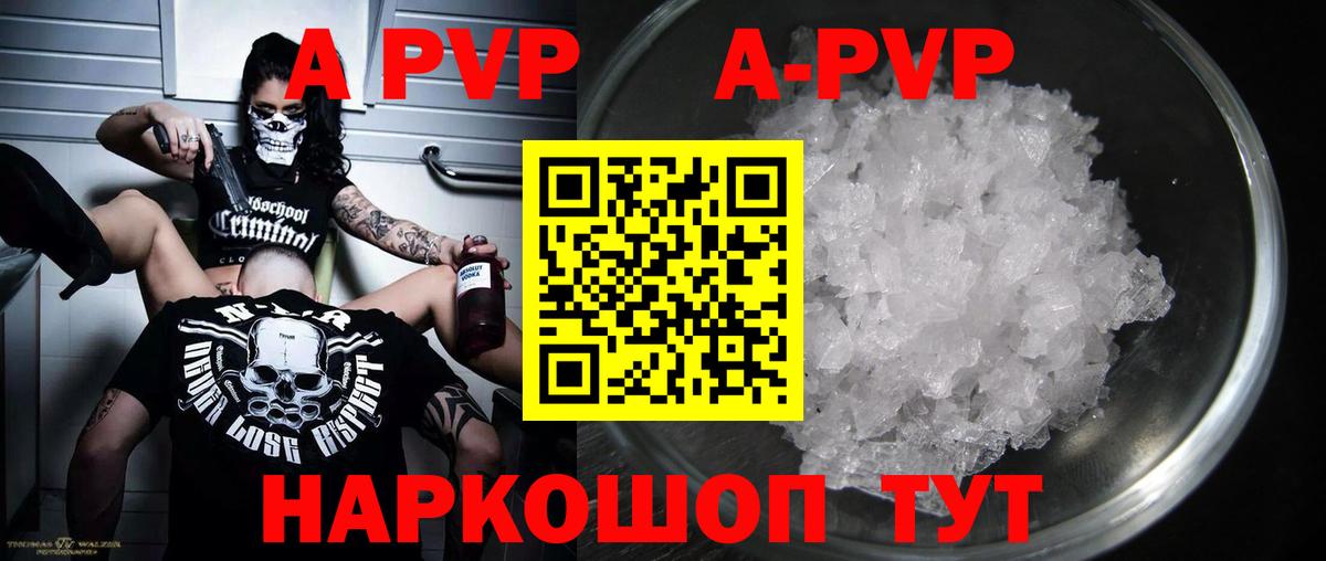 A PVP СК КРИС Мелеуз
