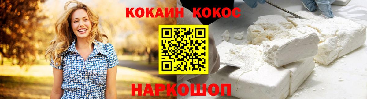 COCAIN Колумбийский  Cocaine Fish Scale  Мелеуз  Вход с VPN 