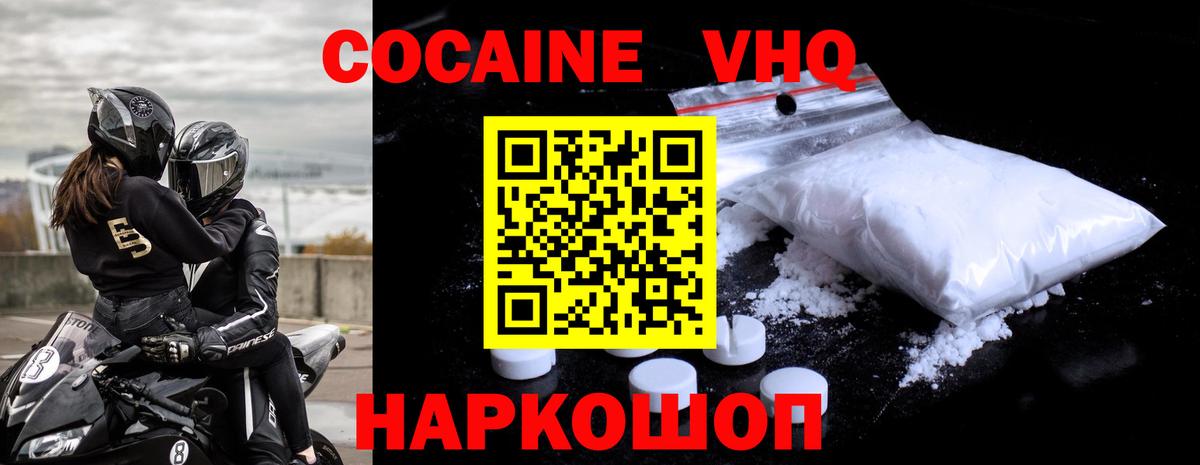 КОКАИН 98% Мелеуз