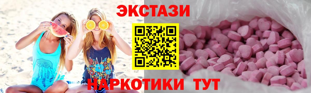 даркнет сайт  ЭКСТАЗИ бентли  Ecstasy  Мелеуз  Вход с VPN  Ecstasy XTC 