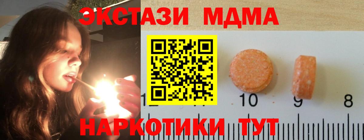 Марихуана  ГАШ  ГАШИШ  Мефедрон  Вход с VPN  Героин  МЕТ  Мелеуз  Меф МЯУ МЯУ  