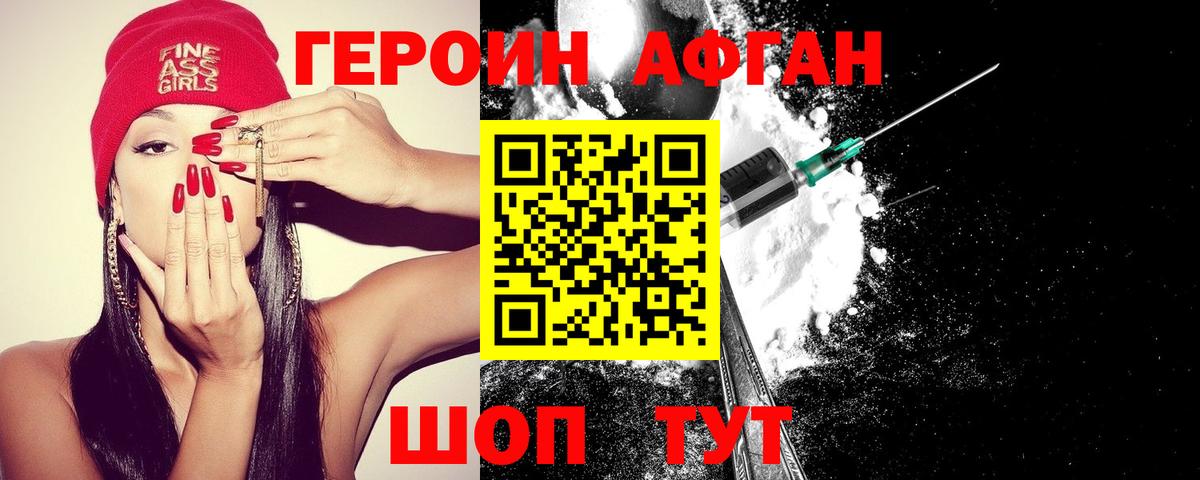 Героин гречка  Вход с VPN  Мелеуз 