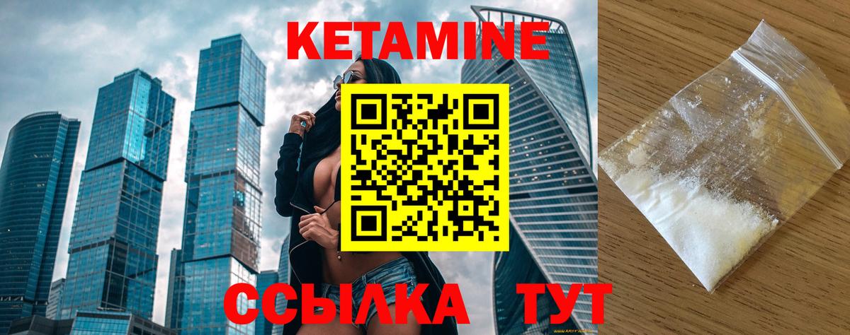 КЕТАМИН ketamine  Вход с VPN  Мелеуз  Кетамин VHQ 