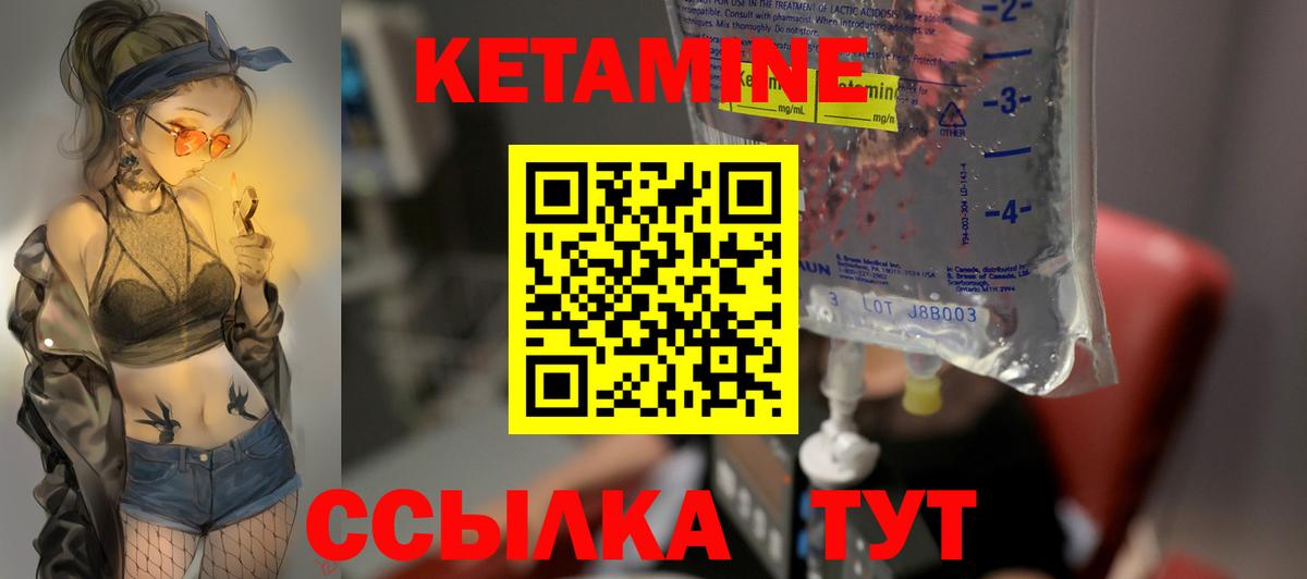 Кетамин ketamine Мелеуз
