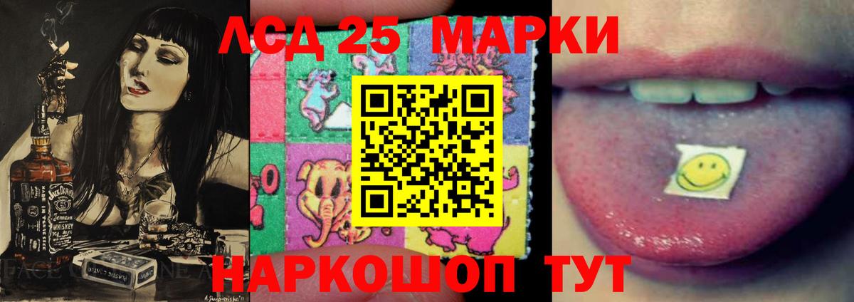 LSD-25 экстази ecstasy Мелеуз