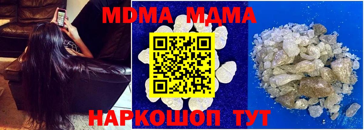 Мелеуз  MDMA кристаллы  Вход с VPN 