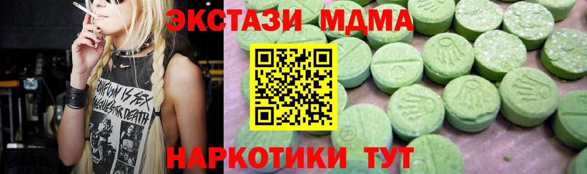 МДМА crystal Мелеуз