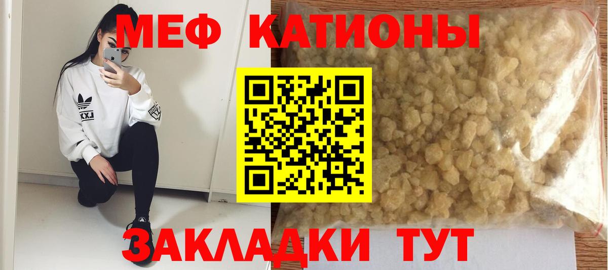 МЯУ-МЯУ 4 MMC  Меф  Мефедрон  хочу наркоту  МЯУ-МЯУ 4 MMC  Вход с VPN  Мелеуз 