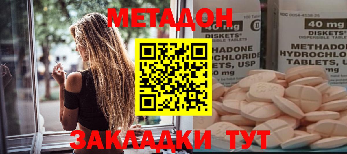 Метадон кристалл  Вход с VPN  Метадон кристалл  Мелеуз 