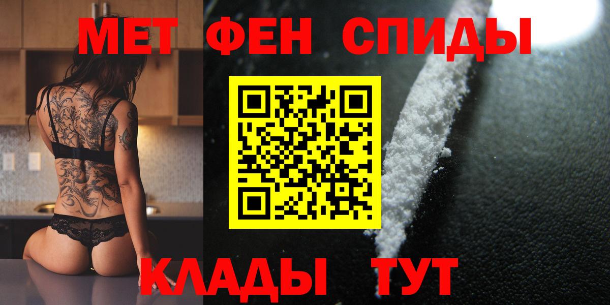 Мелеуз  Первитин Декстрометамфетамин 99.9%  Вход с VPN 