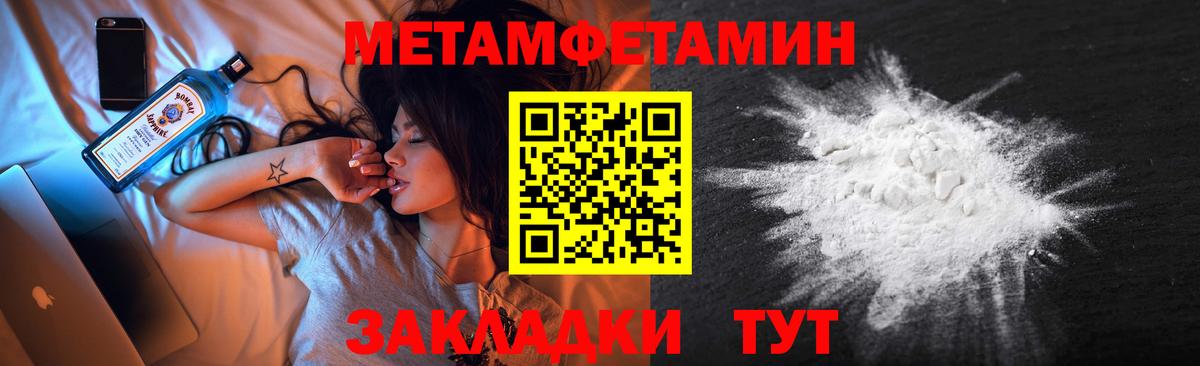 Метамфетамин винт Мелеуз