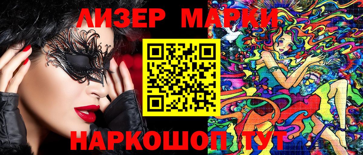 Наркотические марки  Марки NBOMe 1,5мг  Вход с VPN  Мелеуз 