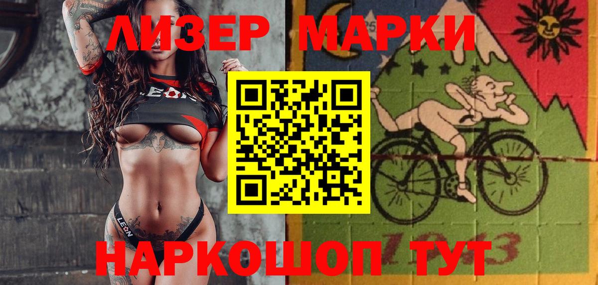 Марки N-bome 1,8мг Мелеуз