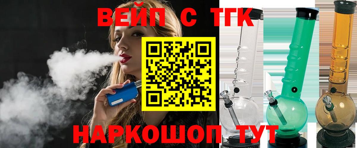 ТГК жижа  Вход с VPN  Мелеуз 